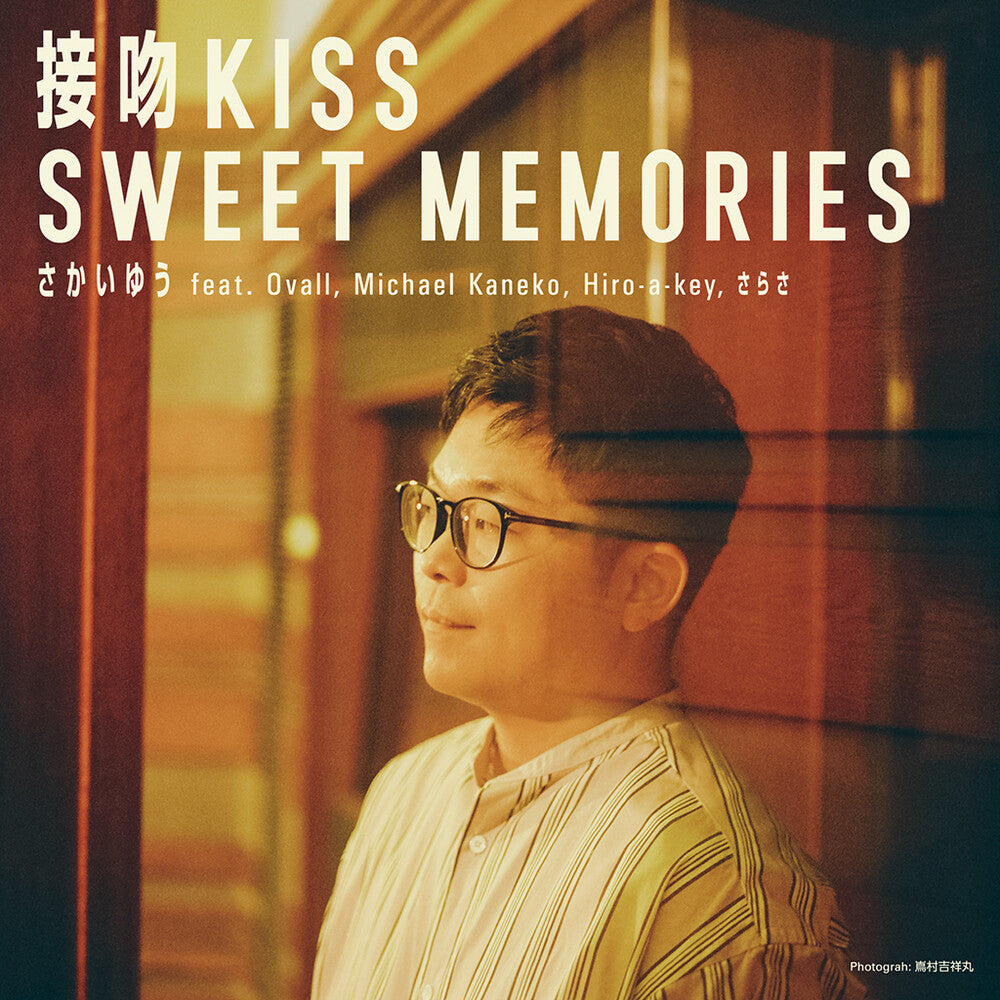 Sakai, Yu - Seppun Kiss / Sweet Memories [7" Vinyl] [New Vinyl]