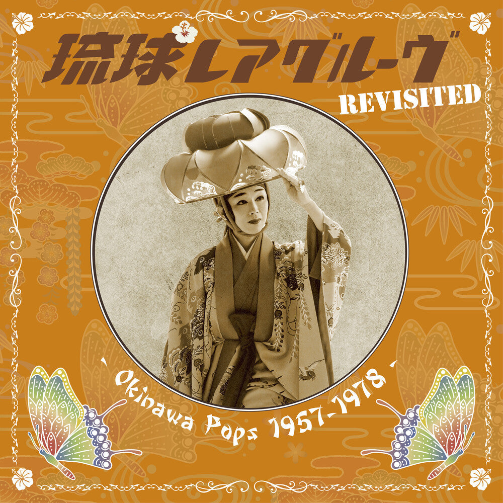 Ryukyu Rare Groove Revisited - Okinawa Pops / Var - Ryukyu Rare Groove Revisited - Okinawa Pops / Var [LP] [New Vinyl]