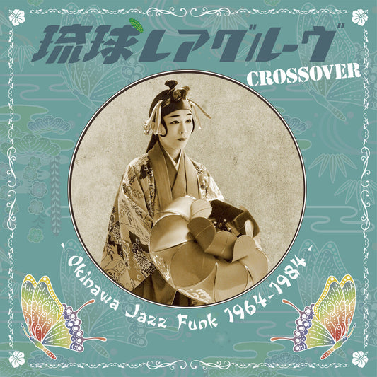 Ryukyu Rare Groove Crossover / Various - Ryukyu Rare Groove Crossover / Various [LP] [New Vinyl]