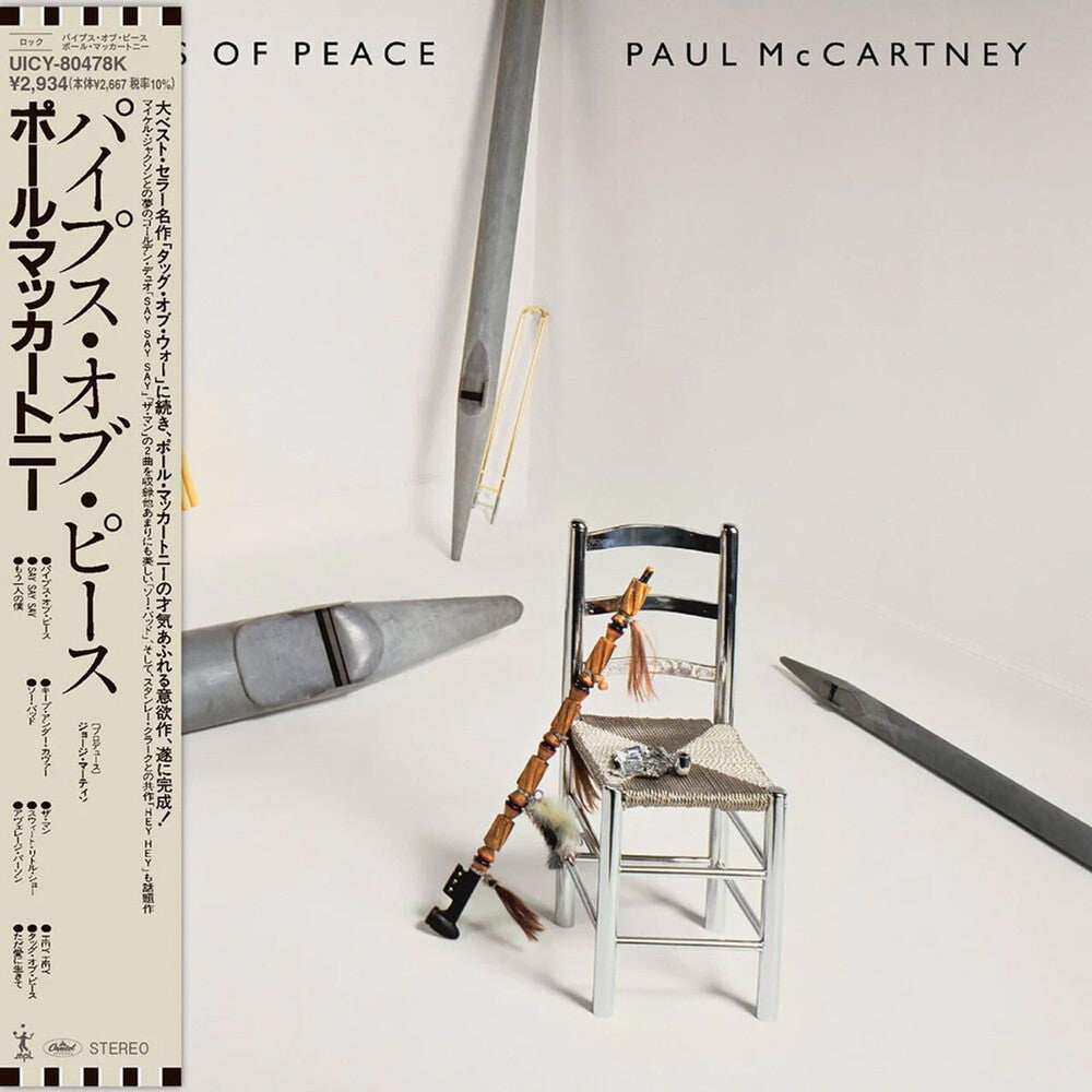 Paul McCartney - Pipes Of Peace (Shm) [CD] [New CD]