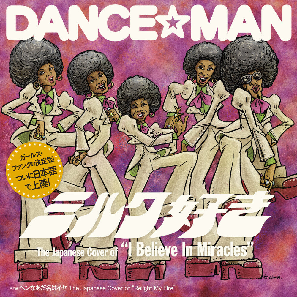 Dance-Man - I Believe In Miracles / Relight My Fire [7" Vinyl] [New Vinyl]
