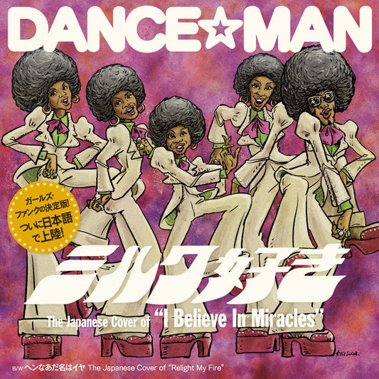 Dance-Man - I Believe In Miracles / Relight My Fire [7" Vinyl] [New Vinyl]