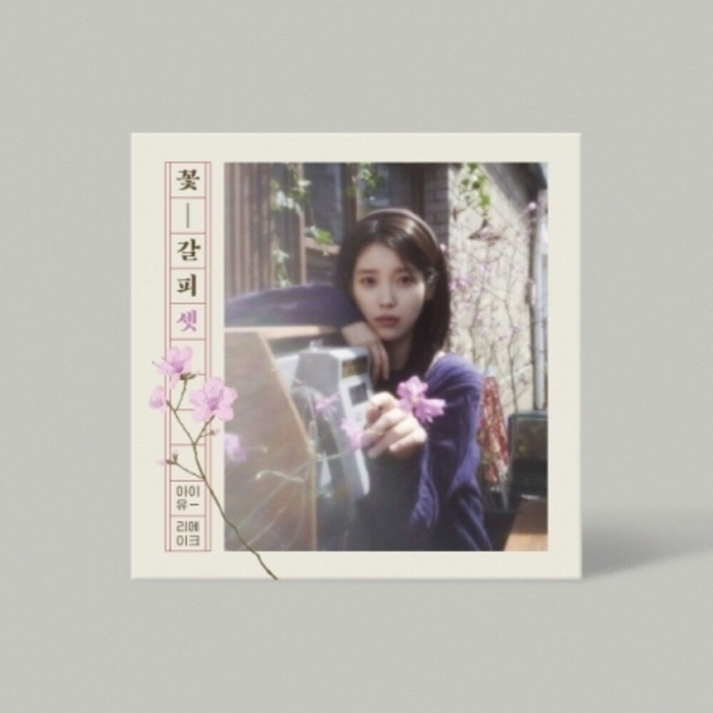 Iu - Kkot-Galpi 3 (Stic) (Phob) (Phot) (Asia) [CD] [New CD]