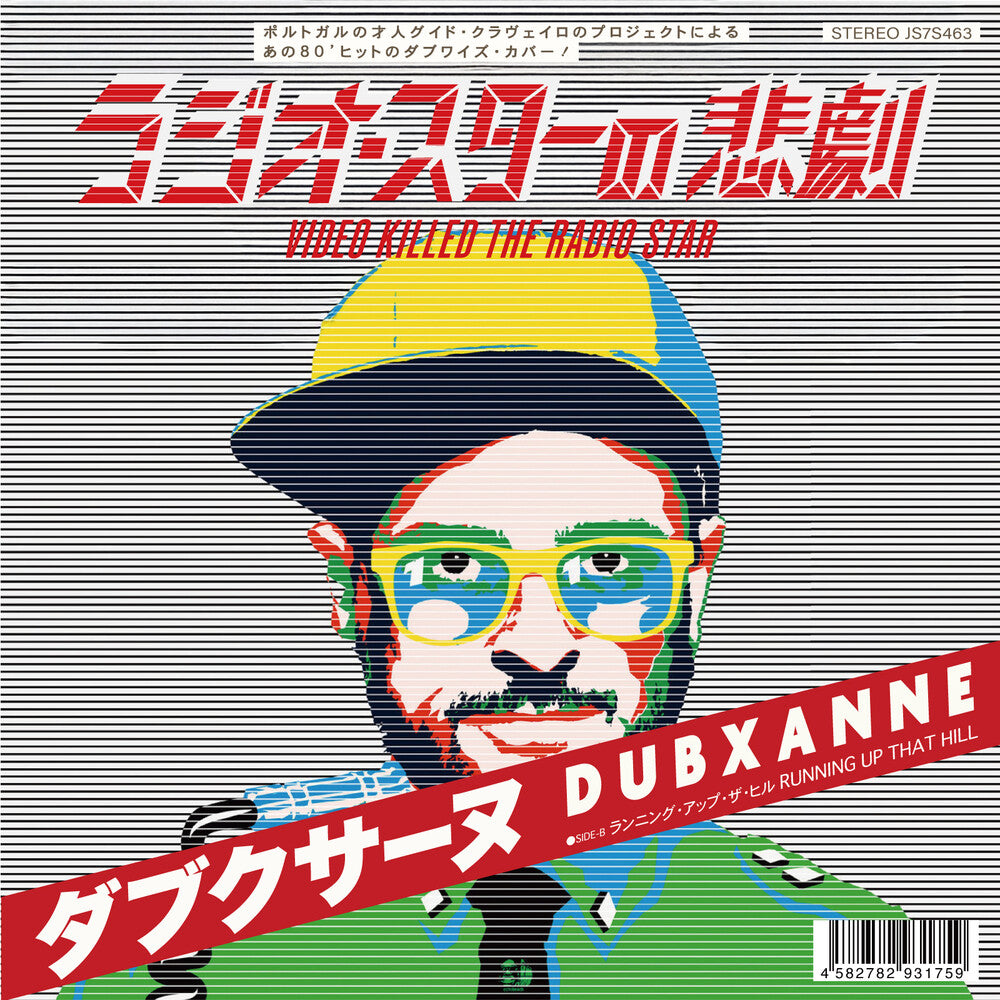 Dubxanne - Video Killed The Radio Star / Running Up That Hill [7" Vinyl] [New Vinyl]