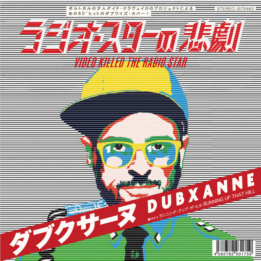 Dubxanne - Video Killed The Radio Star / Running Up That Hill [7" Vinyl] [New Vinyl]