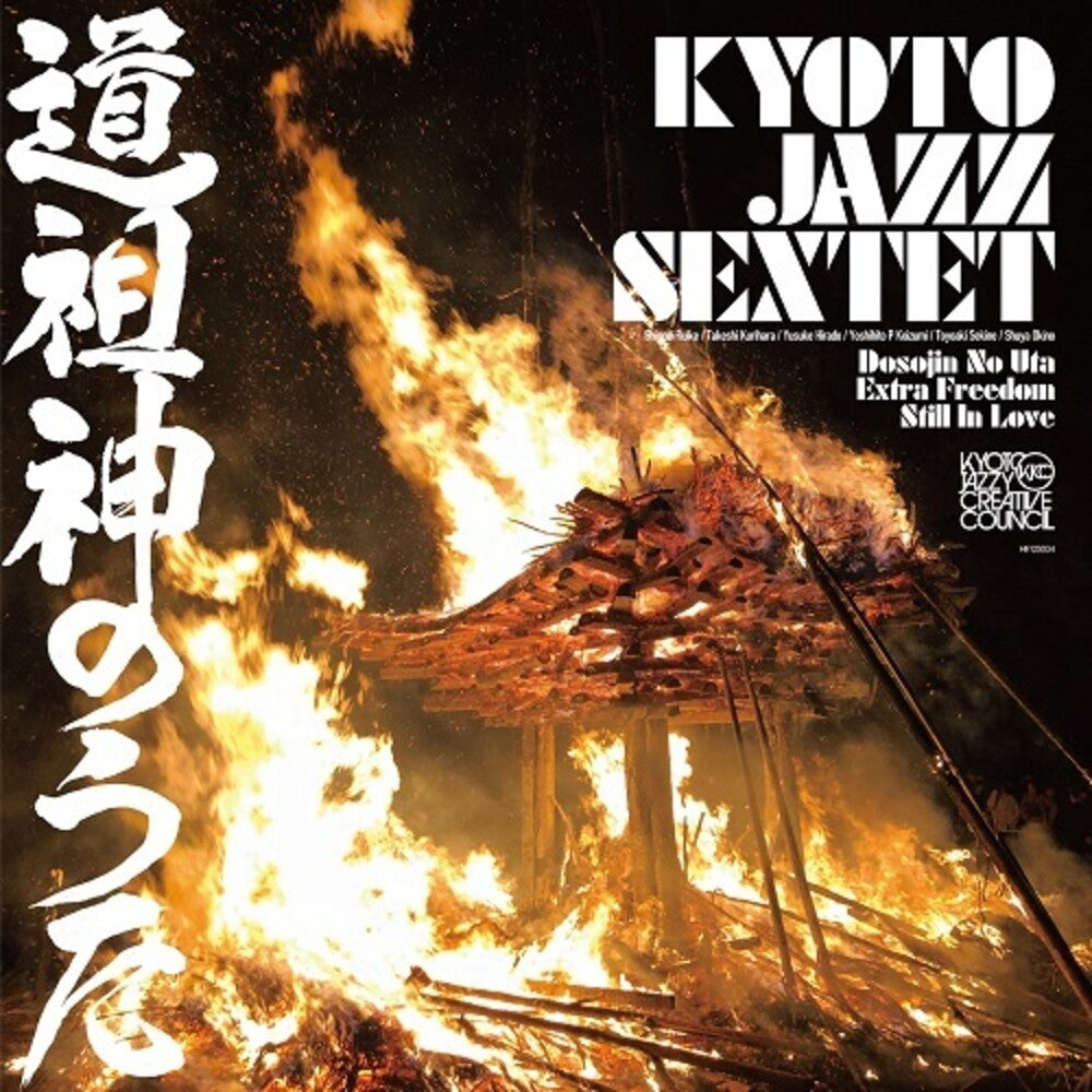 Kyoto Jazz Sextet - Dosojin No Uta [12" Vinyl] [New Vinyl]
