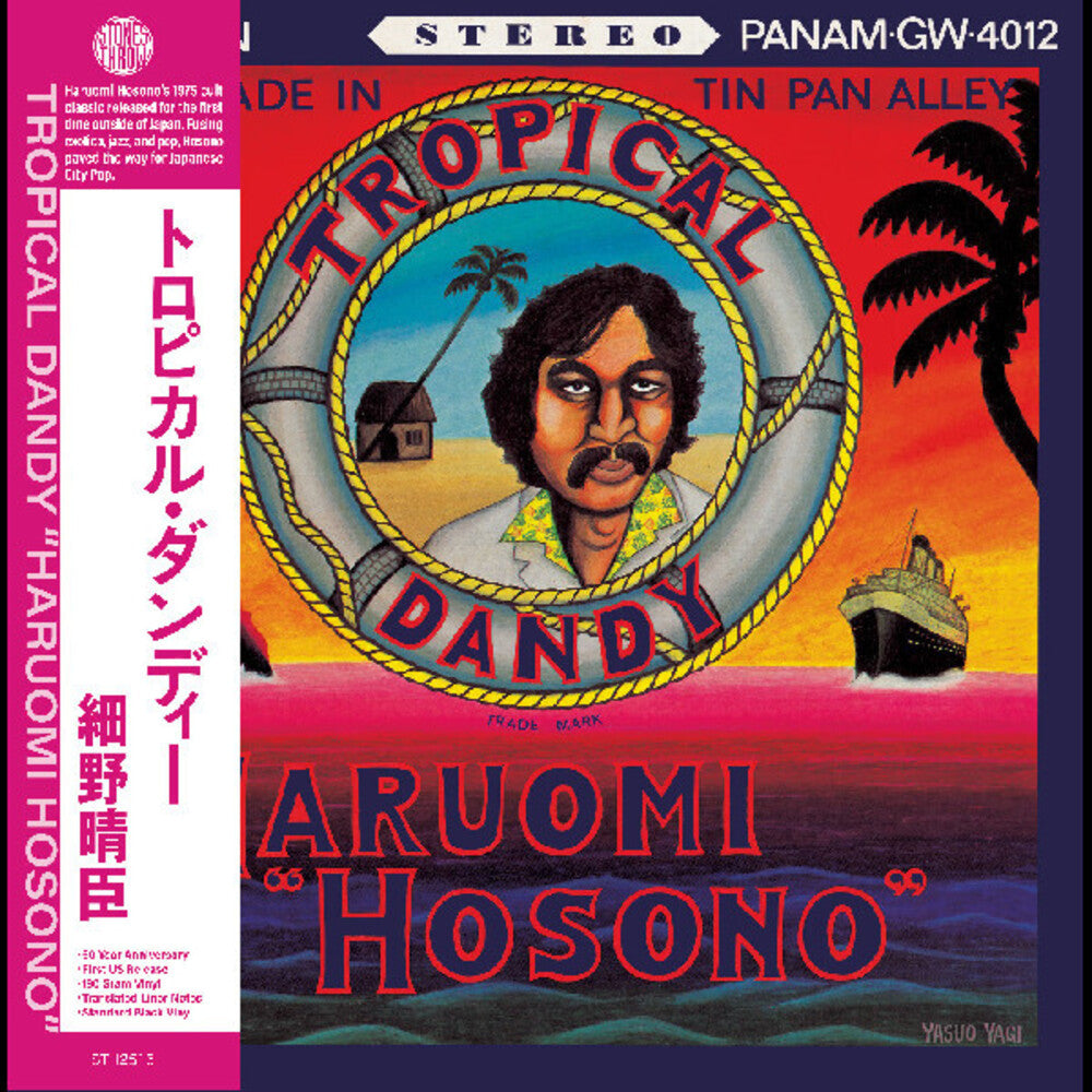 Haruomi Hosono - Tropical Dandy [180 Gram] [New Vinyl]