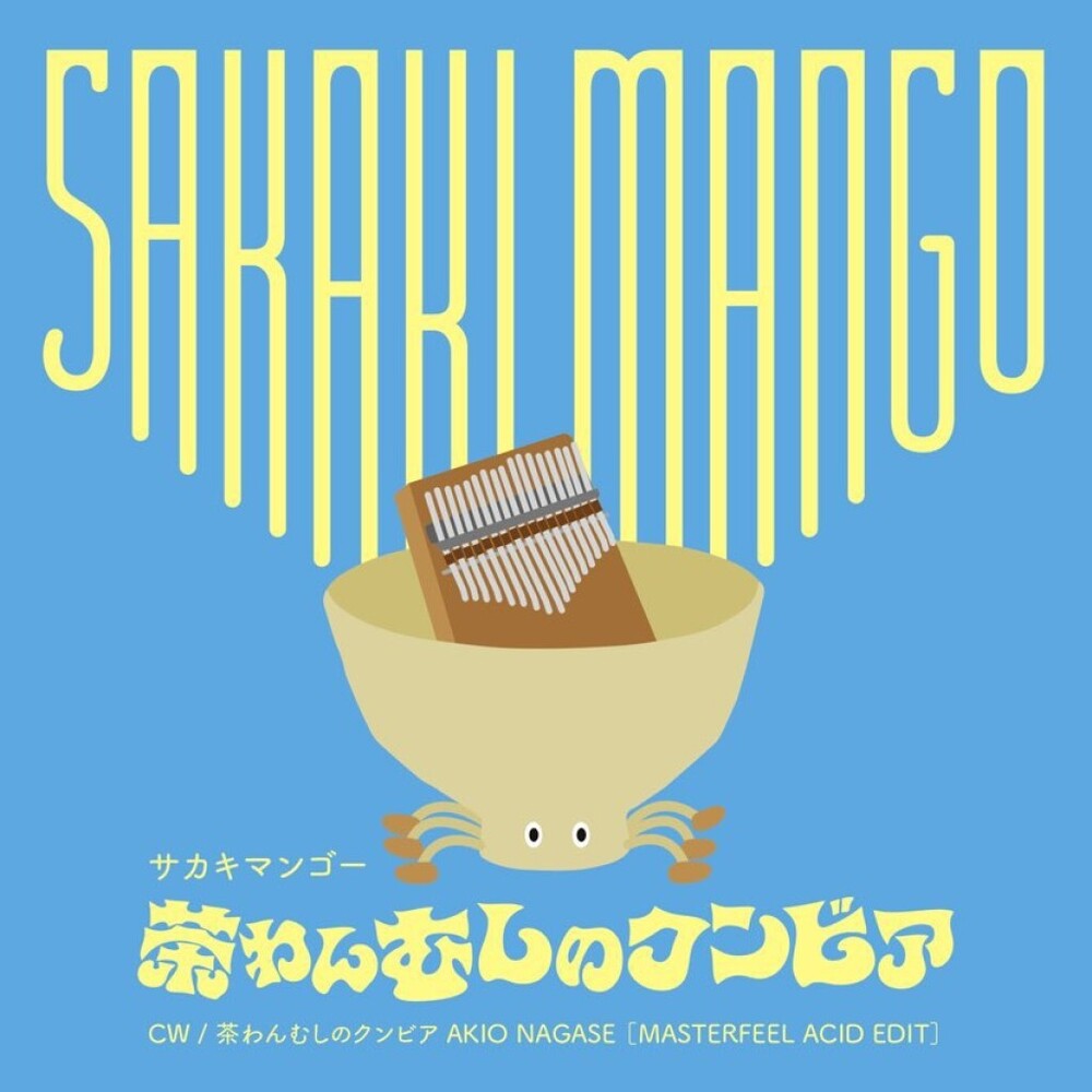 Sakaki Mango - Chawan Mshi No Cumbia [7" Vinyl] [New Vinyl]