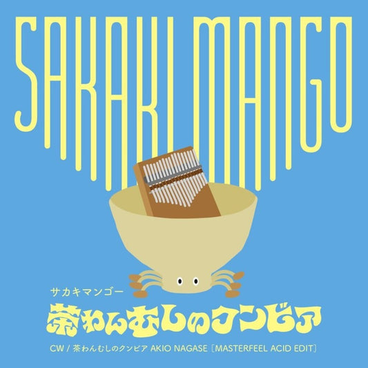 Sakaki Mango - Chawan Mshi No Cumbia [7" Vinyl] [New Vinyl]