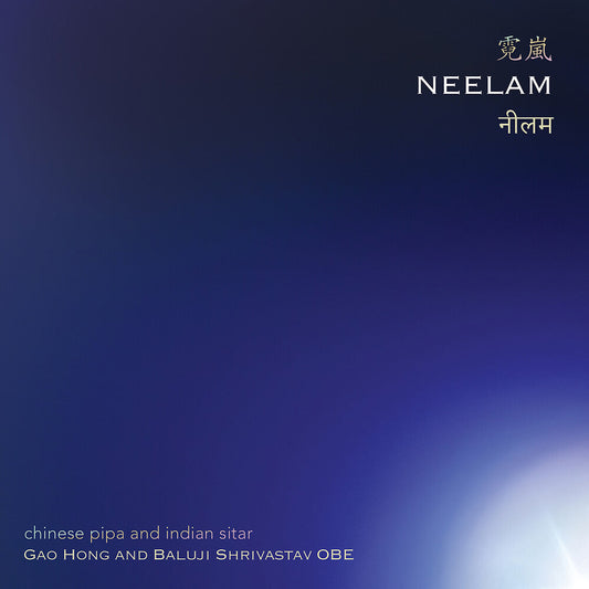 Gao Hong - Neelam - Chinese Pipa & Indian Sitar [CD] [New CD]