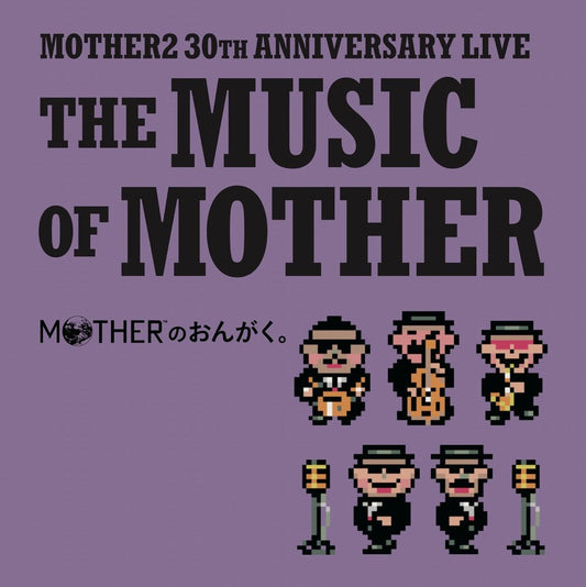 Music Of Mother - O.S.T. - Music Of Mother - O.S.T. [LP] [New Vinyl]