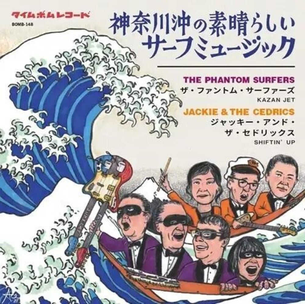 Phantom Surfers - Wonderful Surf Music From Kanagawa Ocean-Kazan Jet [7" Vinyl] [New Vinyl]