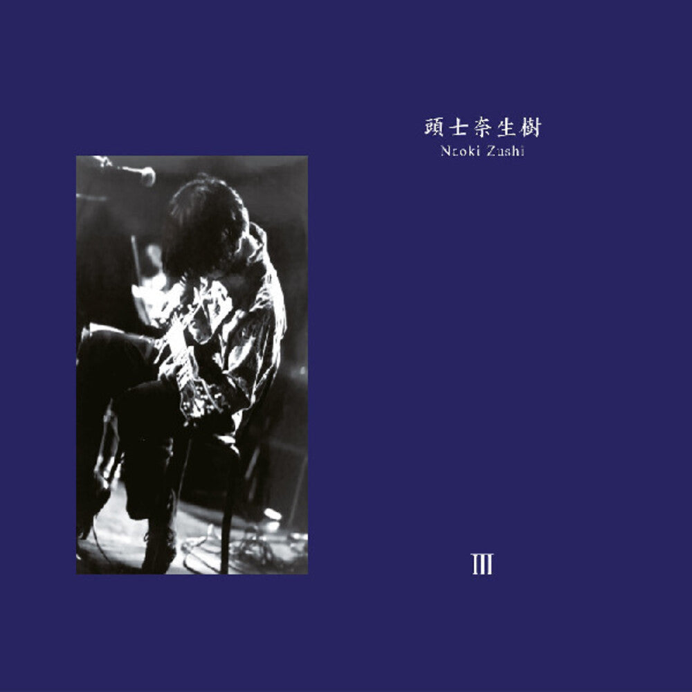 Naoki Zushi - Iii [Indie Exclusive] [New Vinyl]