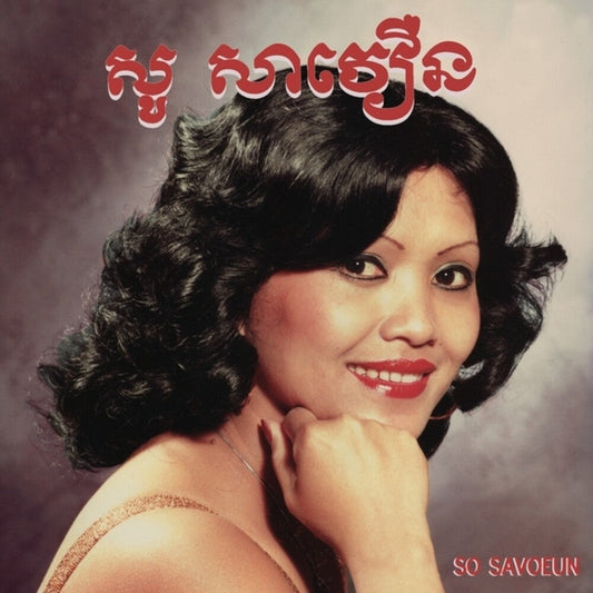 So Savoeun - Golden Voice Of Phnom Penh 1962-1974 [LP] [New Vinyl]