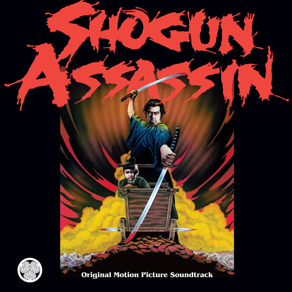 Wonderland Philharmonic (Gate) (Rmst) - Shogun Assassin - O.S.T. (Gate) [Remastered]