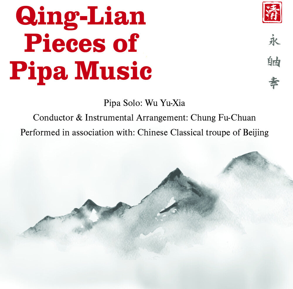 Yu-Wu Xia  / Fu-Chuan,Chung - Qing-Lian Pieces Of Pipa Music [CD]