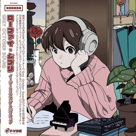 Grey October Sound - Lo-Fi Ghibli: Easy Listening Edition [LP] [New Vinyl]