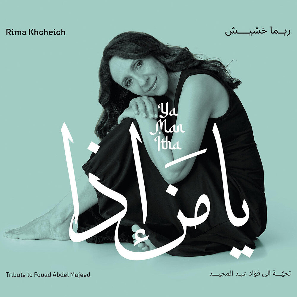 Rima Khcheich - Ya Man Itha - Tribute To Fouad Abdel Majeed [CD] [New CD]