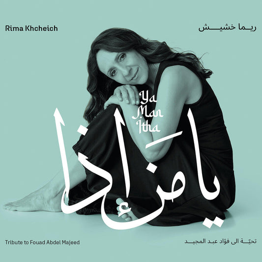 Rima Khcheich - Ya Man Itha - Tribute To Fouad Abdel Majeed [CD] [New CD]