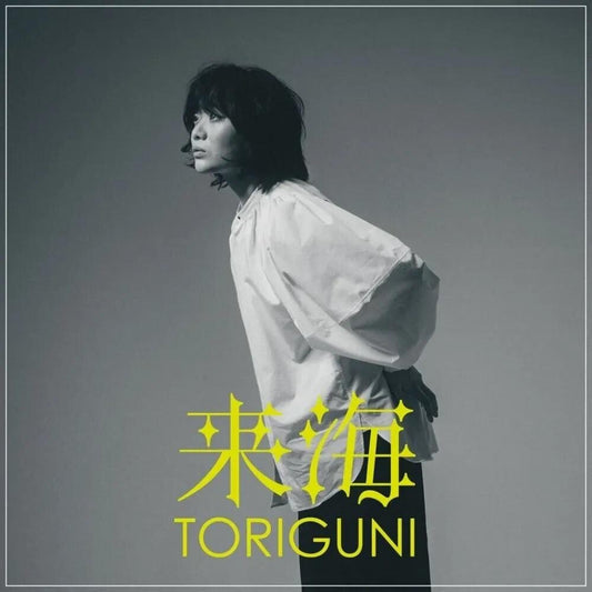KURUMI - Toriguni [CD] [New CD]