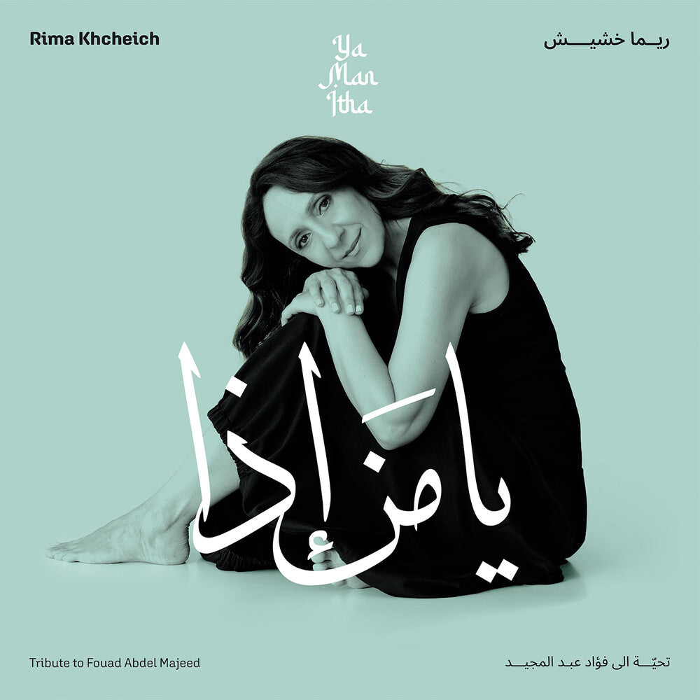 Rima Khcheich - Ya Man Itha - Tribute To Fouad Abdel Majeed [LP] [New Vinyl]