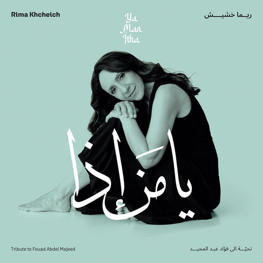Rima Khcheich - Ya Man Itha - Tribute To Fouad Abdel Majeed [LP] [New Vinyl]