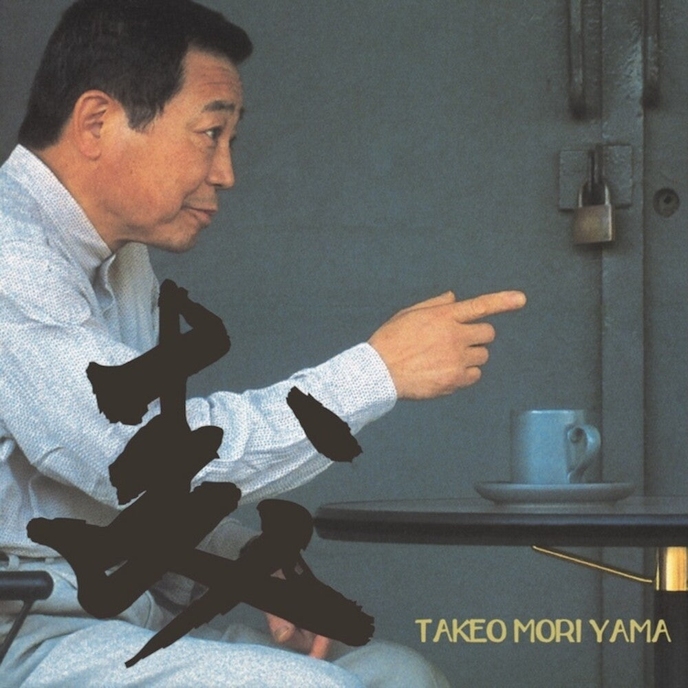 Takeo Moriyama - Mori [LP] [New Vinyl]