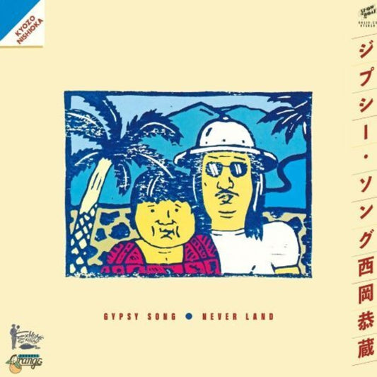Kyozo Nishioka - Gypsy Song / Never Land [Limited Edition] [New Vinyl]