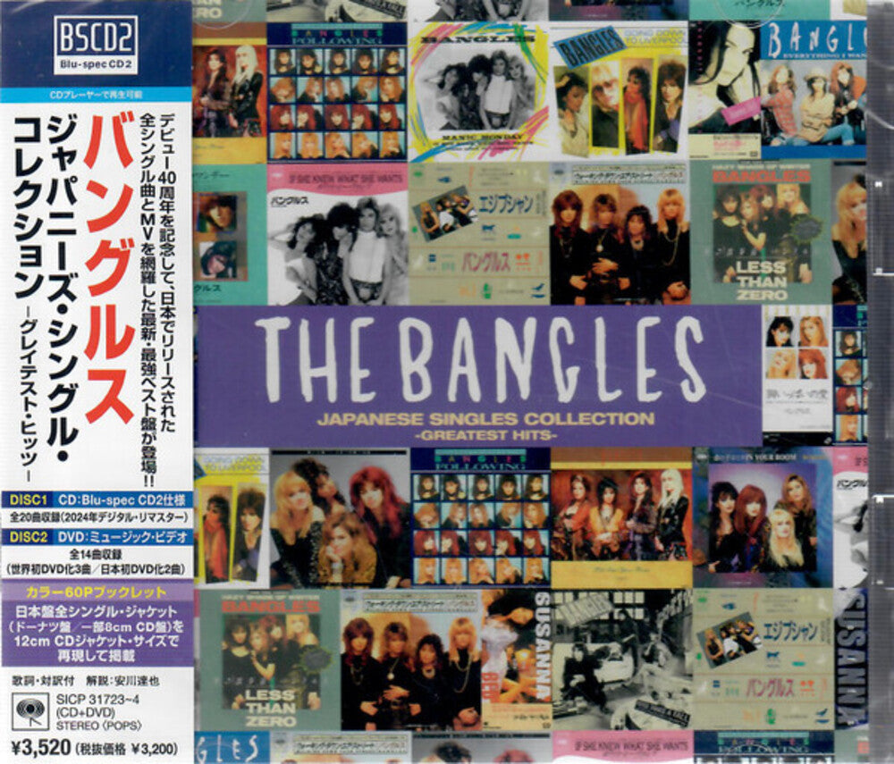 Bangles - Japanese Singles Collection - Greatest Hits (Jpn) [CD]