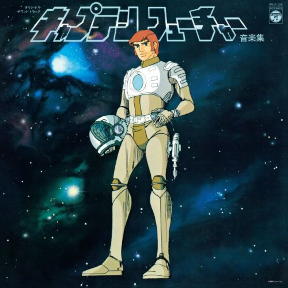 Captain Future - O.S.T. (Reis) - Captain Future - O.S.T. [Reissue] [New Vinyl]