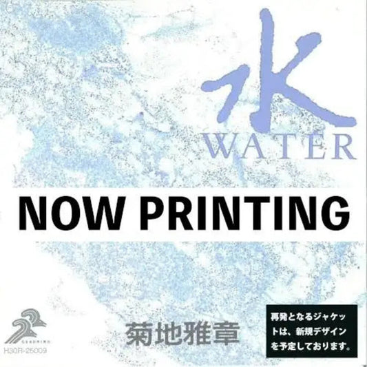 Masabumi Kikuchi - Japanesque: Six Elements (Water) [Remastered Reissue] [New Vinyl]