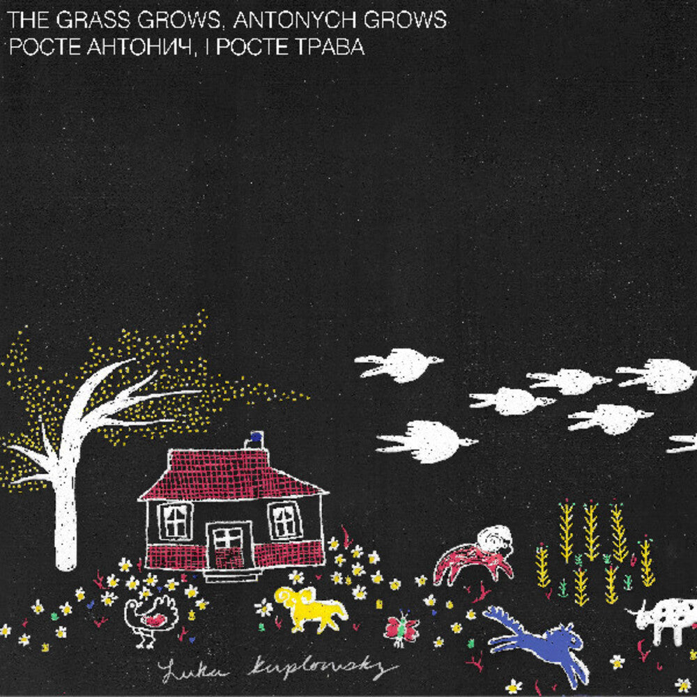 Luka Kuplowsky - Grass Grows Antonych Grows ????? [Digipak] [New CD]