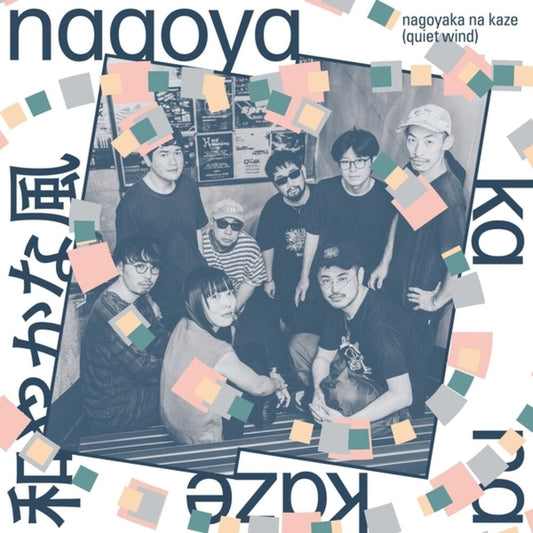 Nagoyaka Na Kaze / Various - Nagoyaka Na Kaze / Various [LP] [New Vinyl]