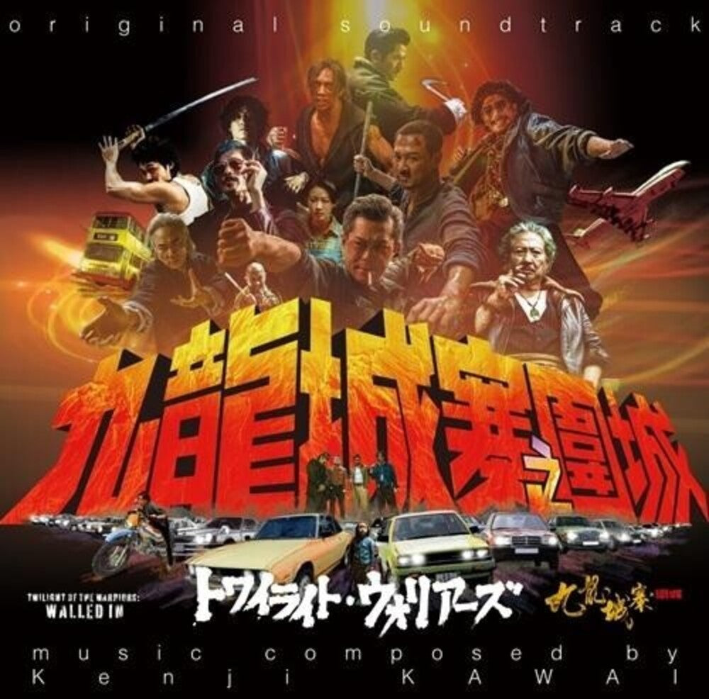 Kenji Kawai  (Wb) - Twilight Of The Warriors: Walled In - O.S.T. [With Booklet] [New Vinyl]