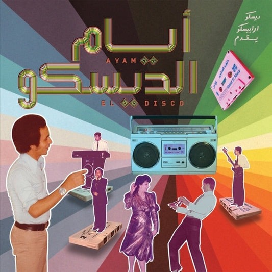 Ayam El Disco: Egyptian Disco Boogie & Jeel / Var - Ayam El Disco: Egyptian Disco Boogie & Jeel / Var [LP] [New Vinyl]