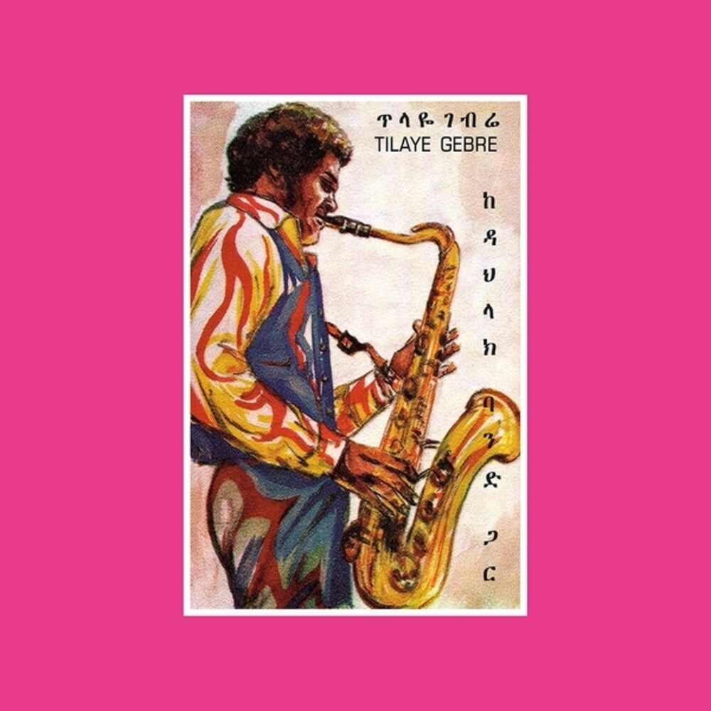 Tilaye Gebre - Tilaye's Saxophone With The Dahlak Band [LP] [New Vinyl]