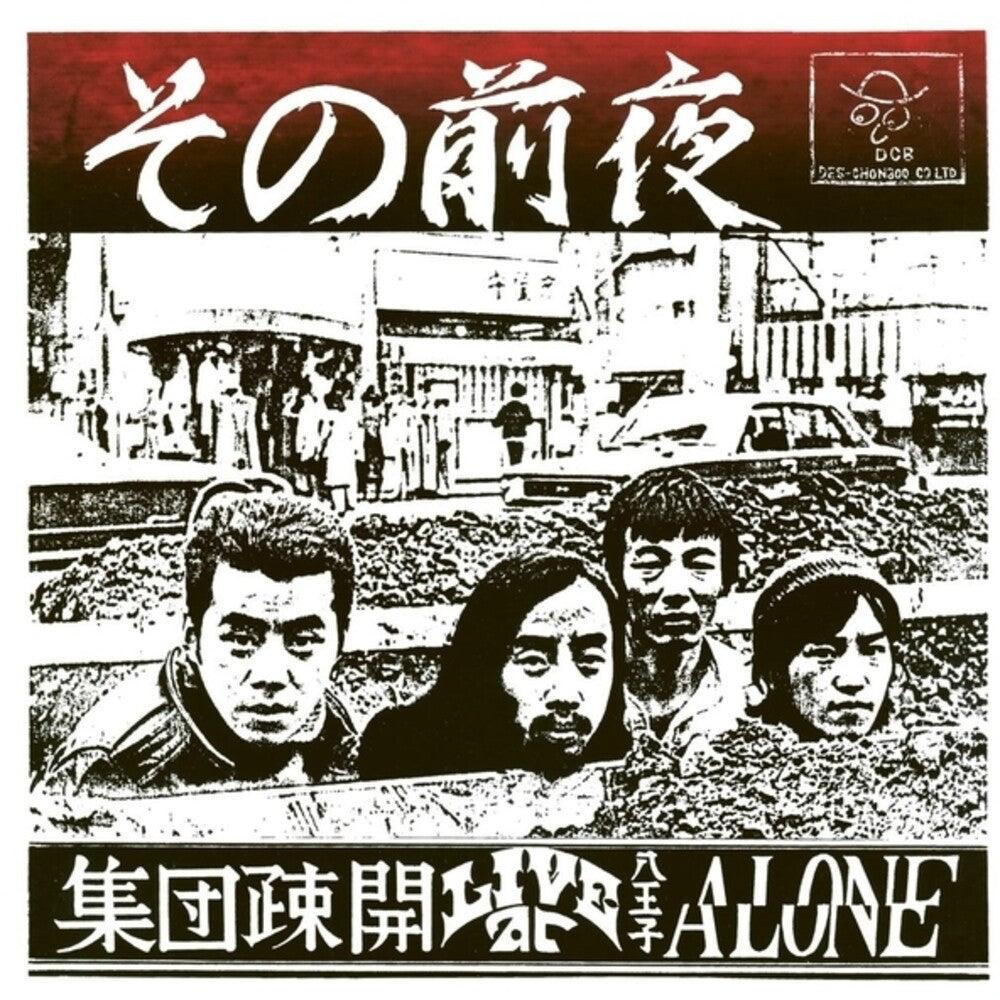 Shudan Sokai - Sono Zenya: Live At Hachioji Alone [LP] [New Vinyl]