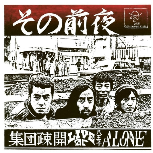 Shudan Sokai - Sono Zenya: Live At Hachioji Alone [LP] [New Vinyl]