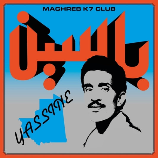 Yassine Nana - Modern Pop From Mauritania (1984-1989) [CD] [New CD]
