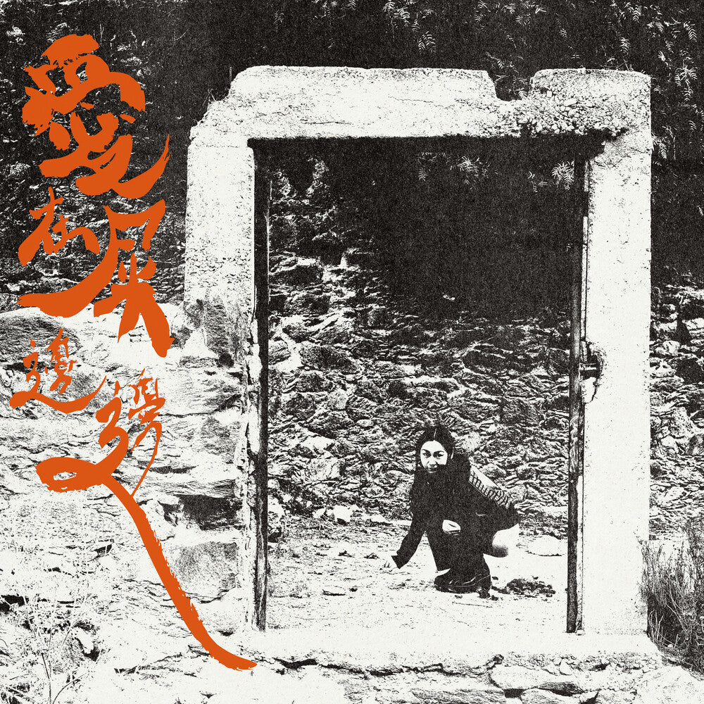 Otay:Onii - Love Is In The Shit [CD]