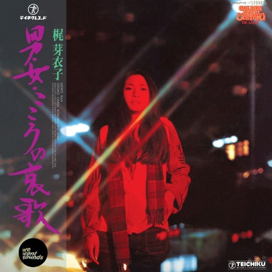 Meiko Kaji - Otoko Onna Kokoro No Aika (1974) [CD] [New CD]