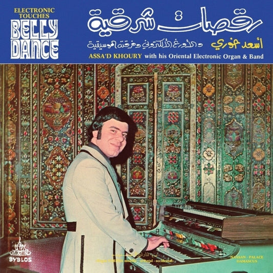 Assa'd Khoury - Electronic Touches Belly Dance [LP] [New Vinyl]