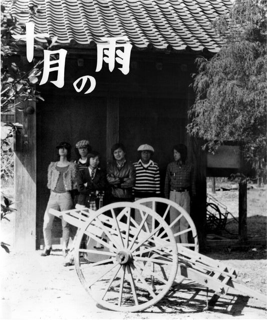 Nishigaito Kenchiku - Jugatsu No Ame [With Booklet] [Reissue] [New Vinyl]