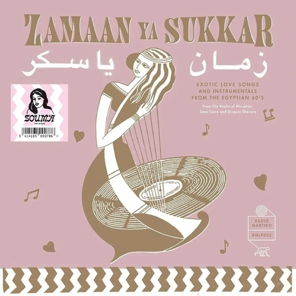 Zamaan Ya Sukkar / Various - Zamaan Ya Sukkar / Various [LP] [New Vinyl]