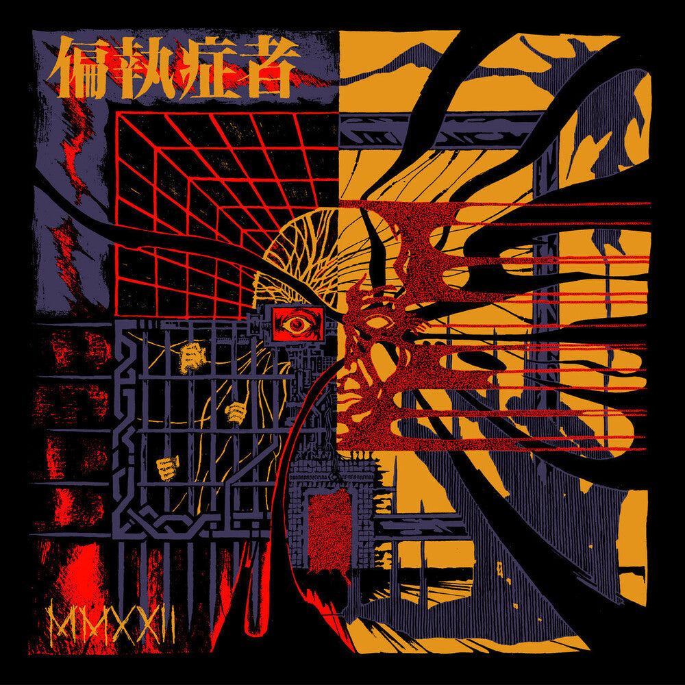 Paranoid - Mmxxii [LP] [New Vinyl]