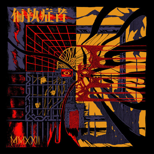 Paranoid - Mmxxii [LP] [New Vinyl]