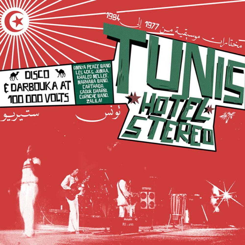 Tunis Hotel Stereo / Various - Tunis Hotel Stereo / Various [LP] [New Vinyl]
