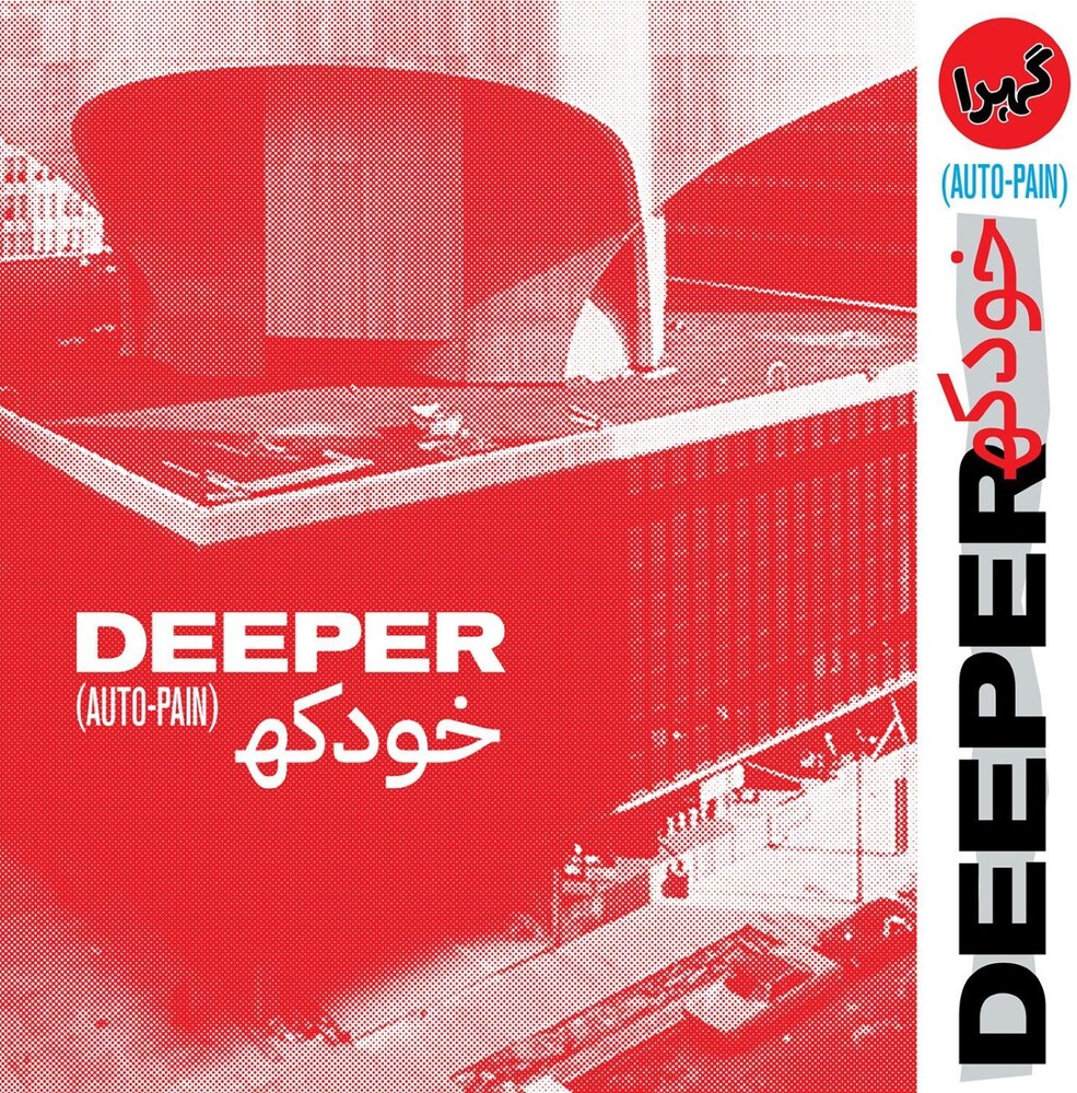 Deeper - Auto-Pain [Blood Red] [New Vinyl]