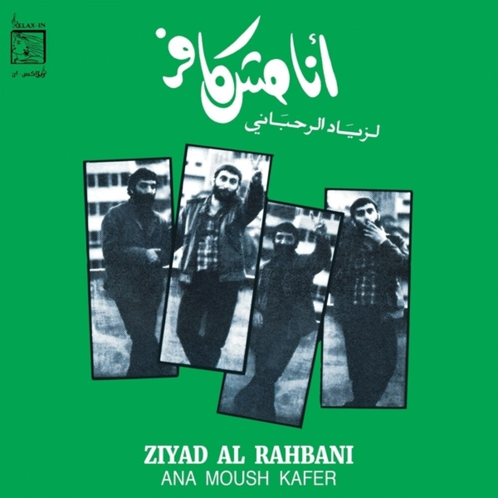 Ziad Rahbani - Ana Moush Kafer (1985) [LP] [New Vinyl]