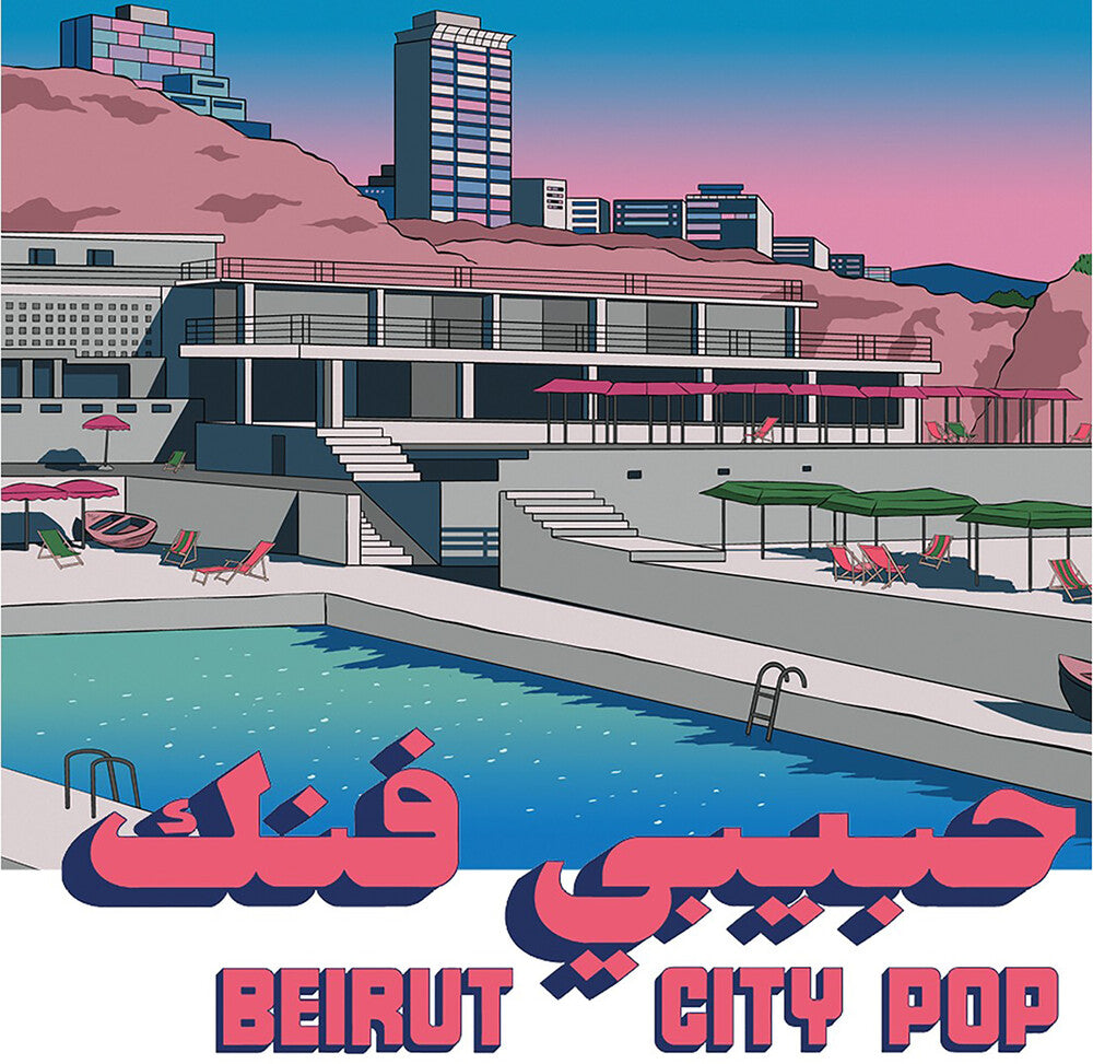 Habibi Funk 035: Beirut City Comp / Various - Habibi Funk 035: Beirut City Comp / Various [LP] [New Vinyl]